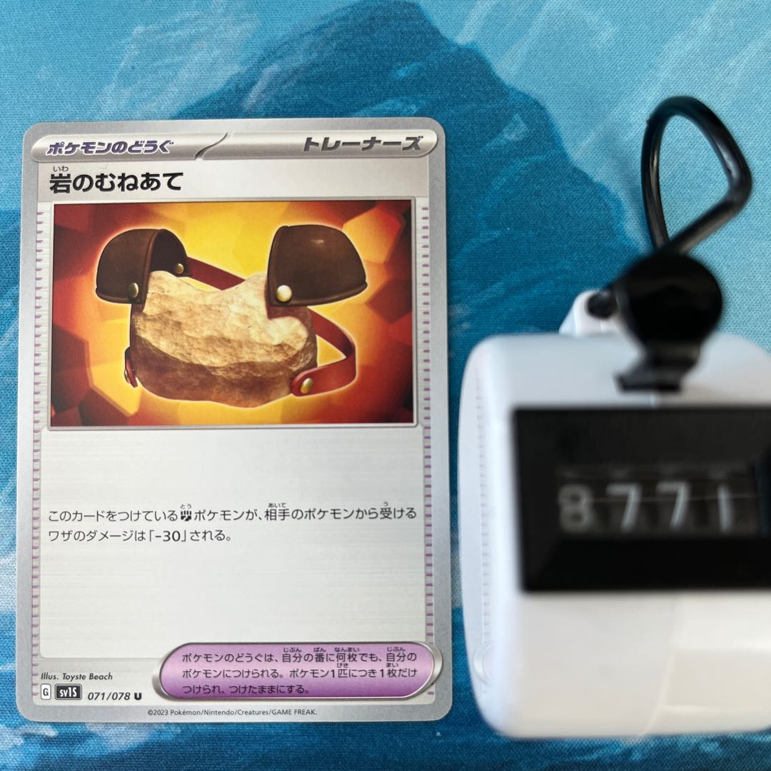 Pokéka 2 rocky shin pads