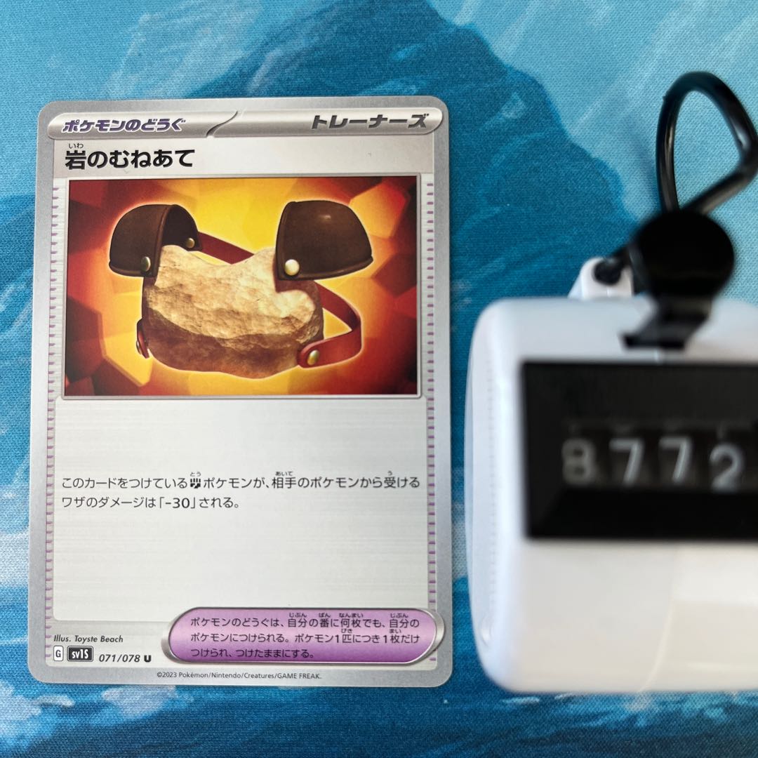 Pokéka 2 rocky shin pads