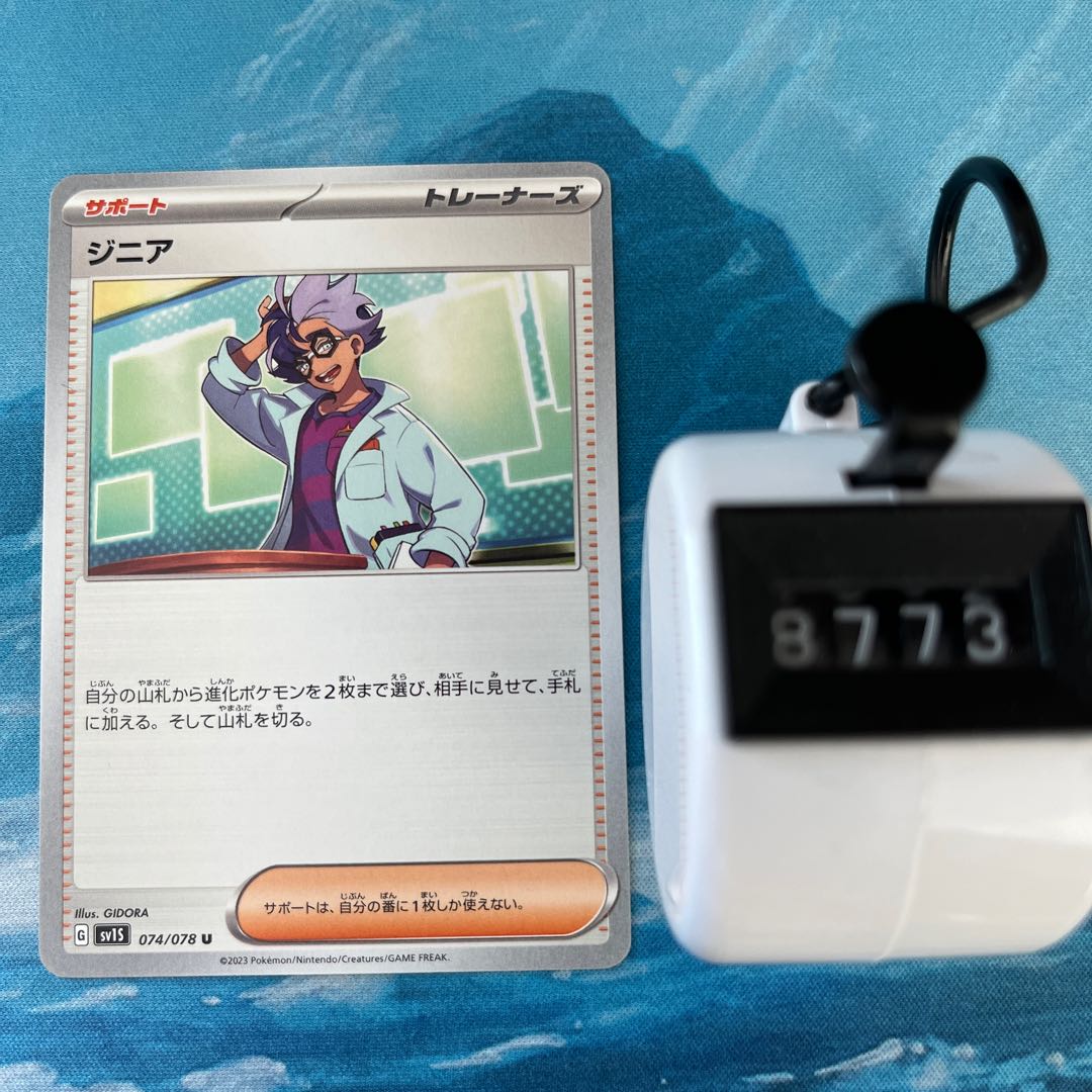 Pokéka 2 pokéka, Zinnia