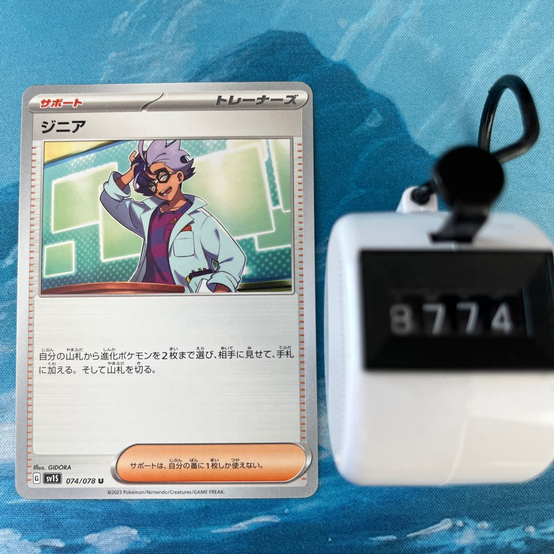 Pokéka 2 pokéka, Zinnia