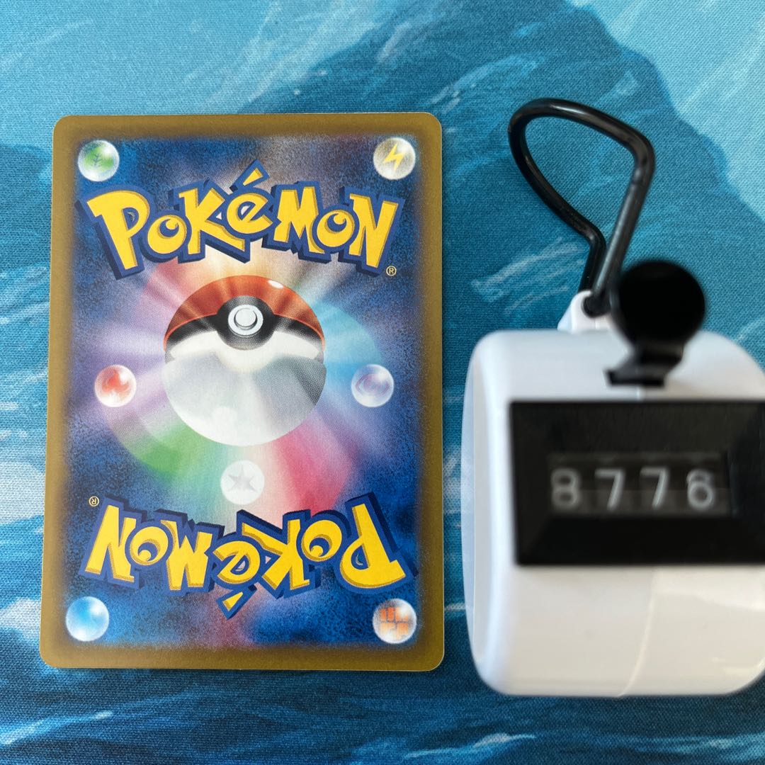 2 Pokekas, Star Clan's tithe.