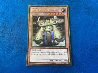 TAKUMI] Granmarg the Rock Monarch Gold Rare A-181