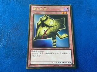 TAKUMI] Mask of Darkness Gold Rare A-182