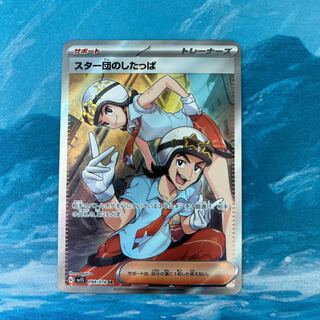 Pokéka: Star Clan's Shodan SR