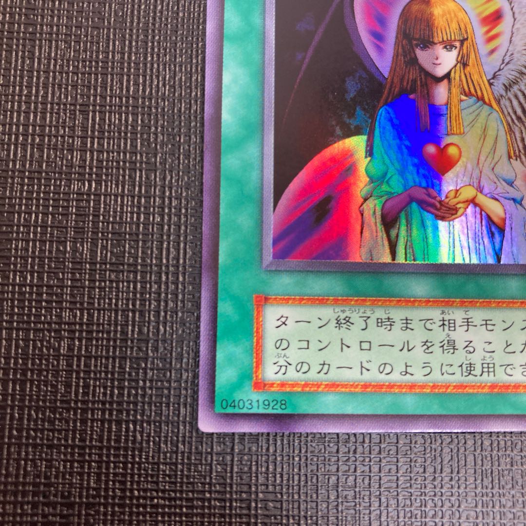 Change of Heart Early Edition Ultra Rare Good Good Early