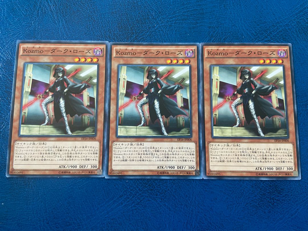 TAKUMI] Kozmo-Dark Rose - Normal 3 sheets A-184