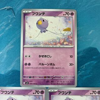 Pokéka 3 Drifloon