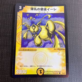 弾丸の使徒イーレ プロモ P6 良品