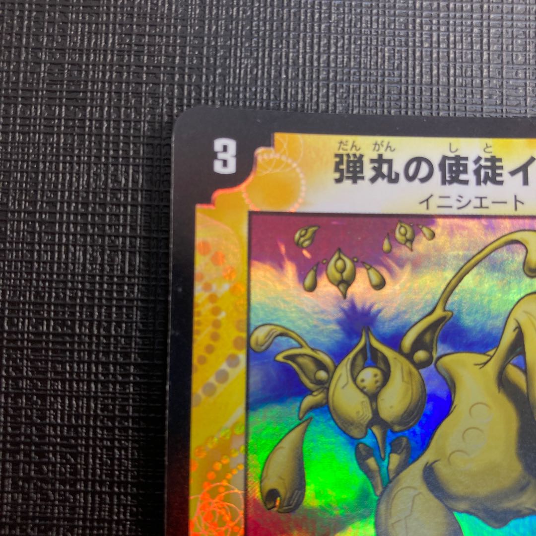 弾丸の使徒イーレ プロモ P6 良品