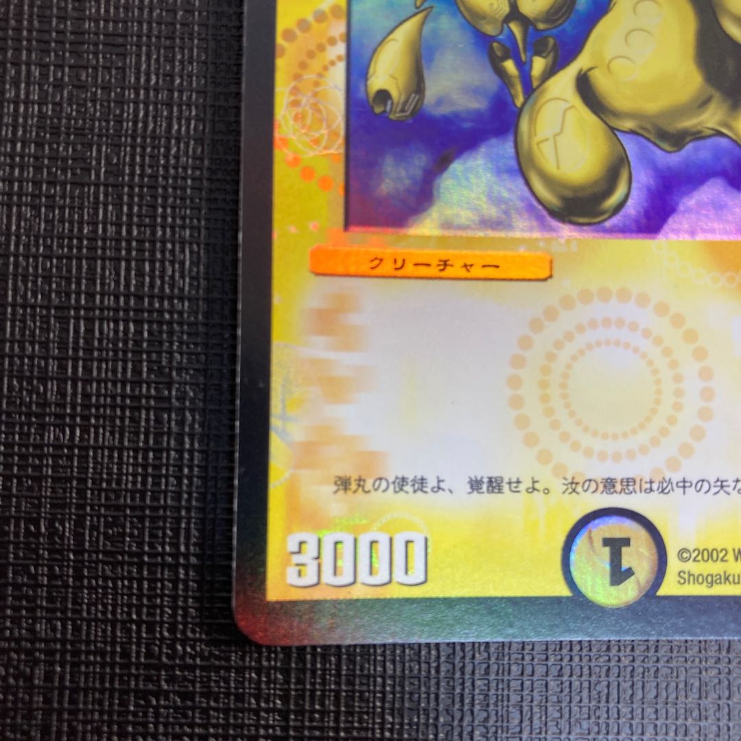 弾丸の使徒イーレ プロモ P6 良品