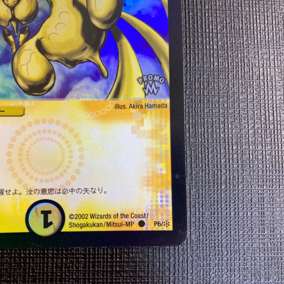 弾丸の使徒イーレ プロモ P6 良品