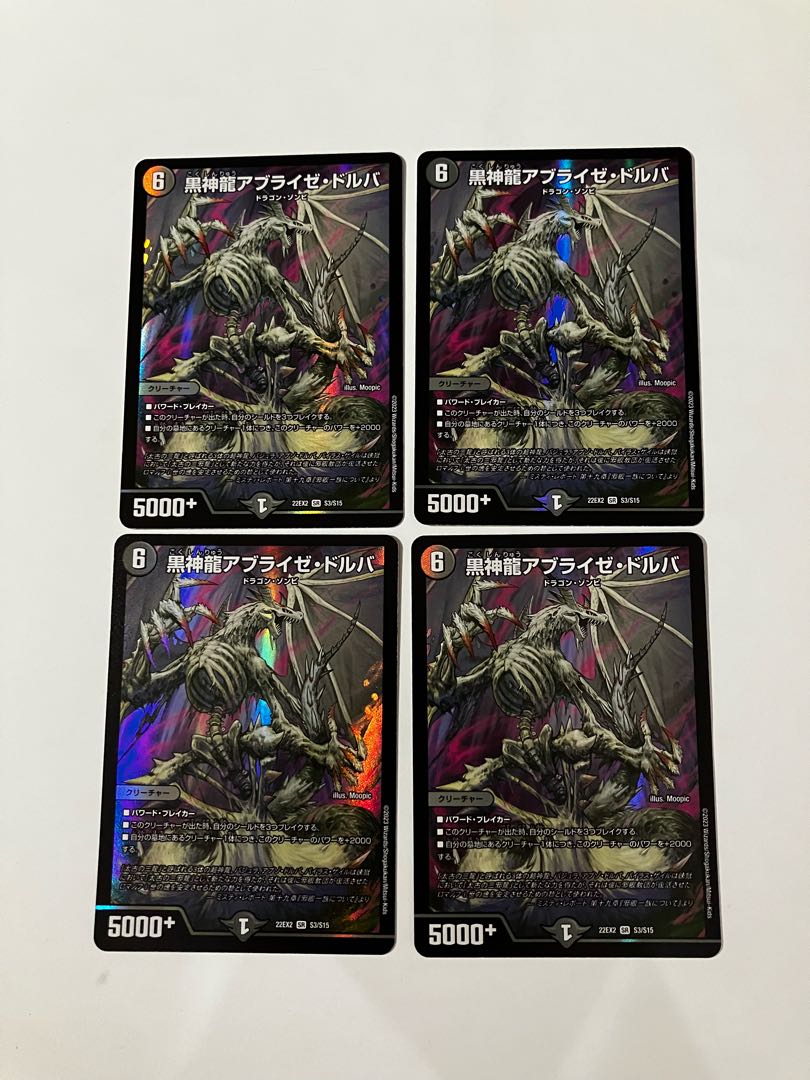 Black God Dragon Ablaze Dorba SR S3/S15