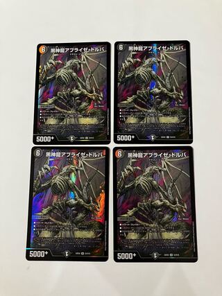 Black God Dragon Ablaze Dorba SR S3/S15