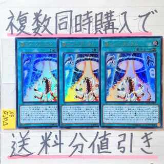 魂のペンデュラム　ウルトラ×3枚　遊戯王