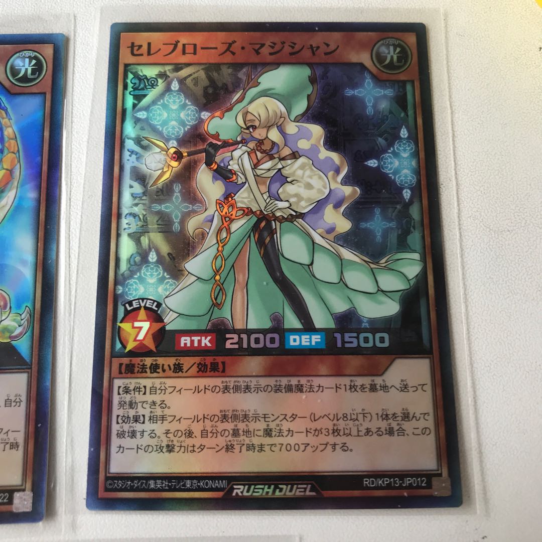 ノーバディスキャットシーフ セレブローズ スターリプレイサー 3枚