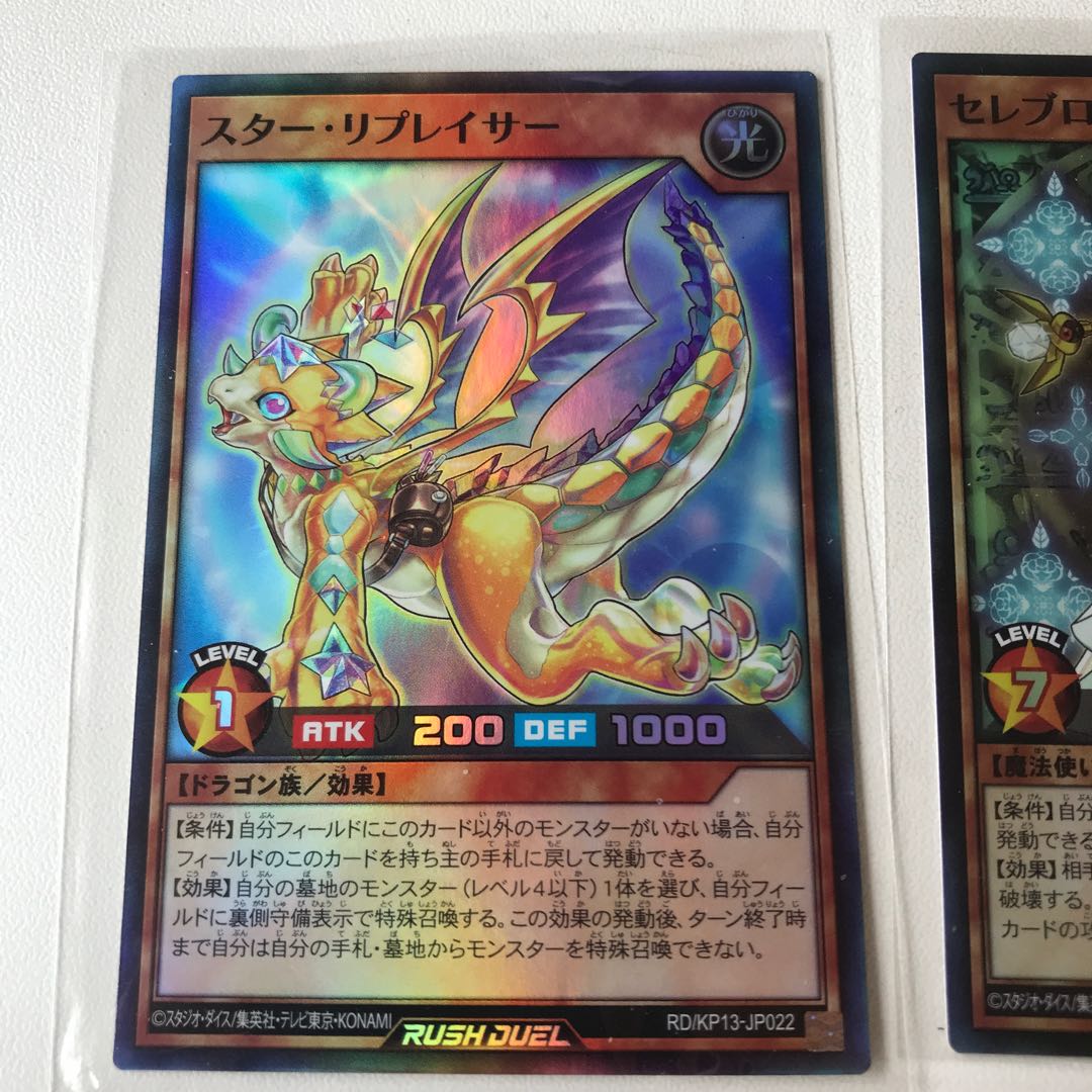 ノーバディスキャットシーフ セレブローズ スターリプレイサー 3枚