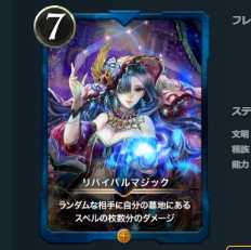 Set of 2 Revival Magic