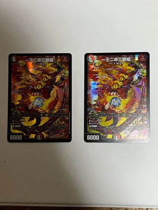 One King Two Lives Three Eyes Spear SR S9/S15