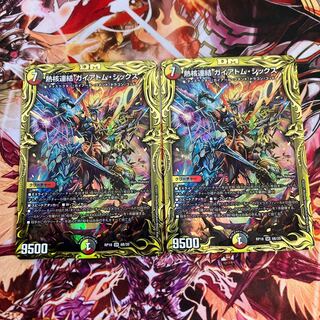 Thermonuclear Consolidated Guyatom Six (20th SP Rare Spec) SR 6B/20