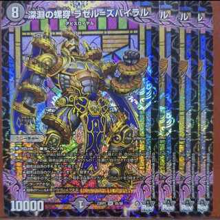 srs set discount abyssal spiral rasel=zubairal sr s5/s8 1枚