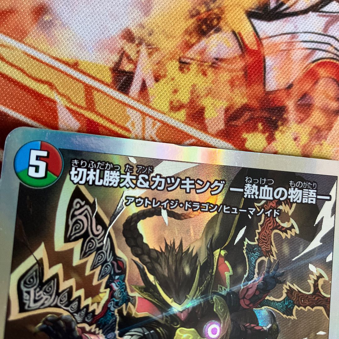 Katsuta Kirifuda & Katsu King -Story of Hot Blood- DSR 1/14