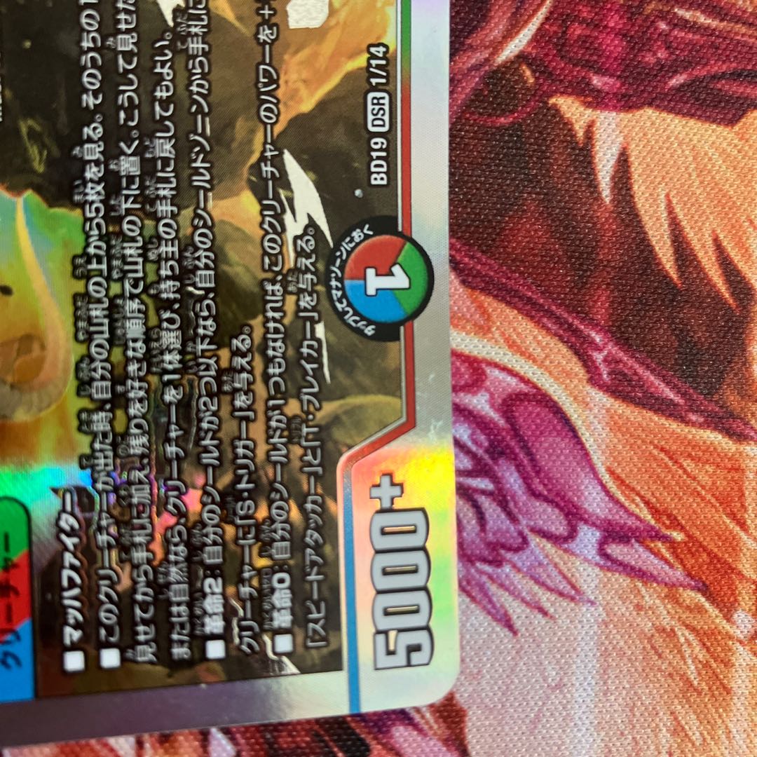 Katsuta Kirifuda & Katsu King -Story of Hot Blood- DSR 1/14