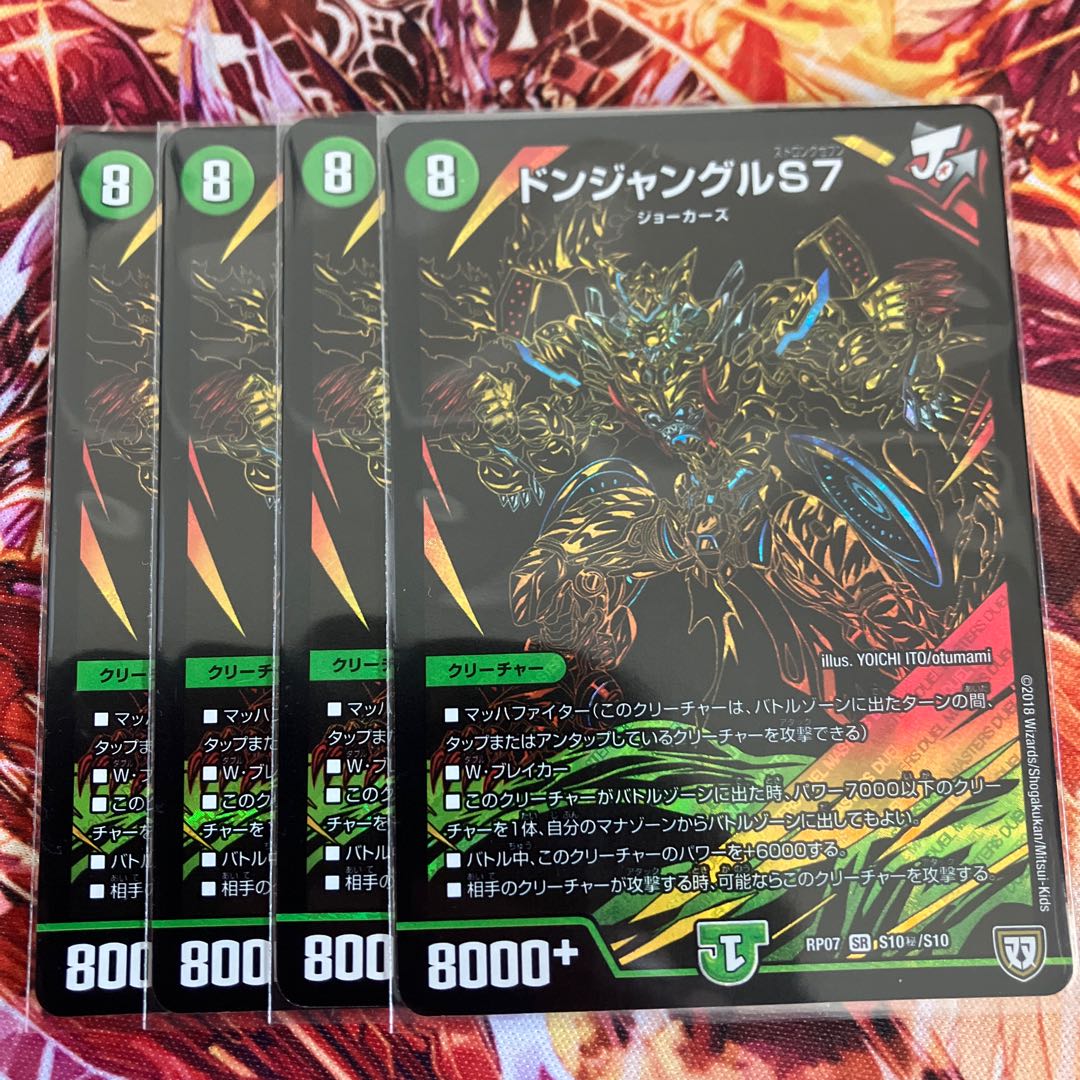 Don Jungle S7 SE S10(Secret)/S10