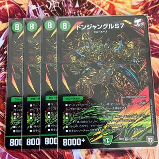 Don Jungle S7 SE S10(Secret)/S10