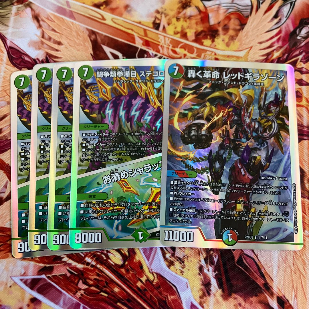 Fighting Fighting KENKEN KAIZER STEGORO KAIZER｜Osashimete SHARAP R 54/130