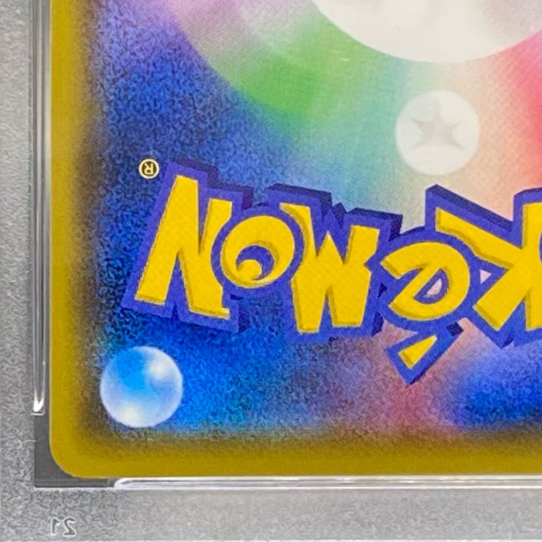 PSA10 マリオピカチュウ 294/XY-P PROMO 1枚