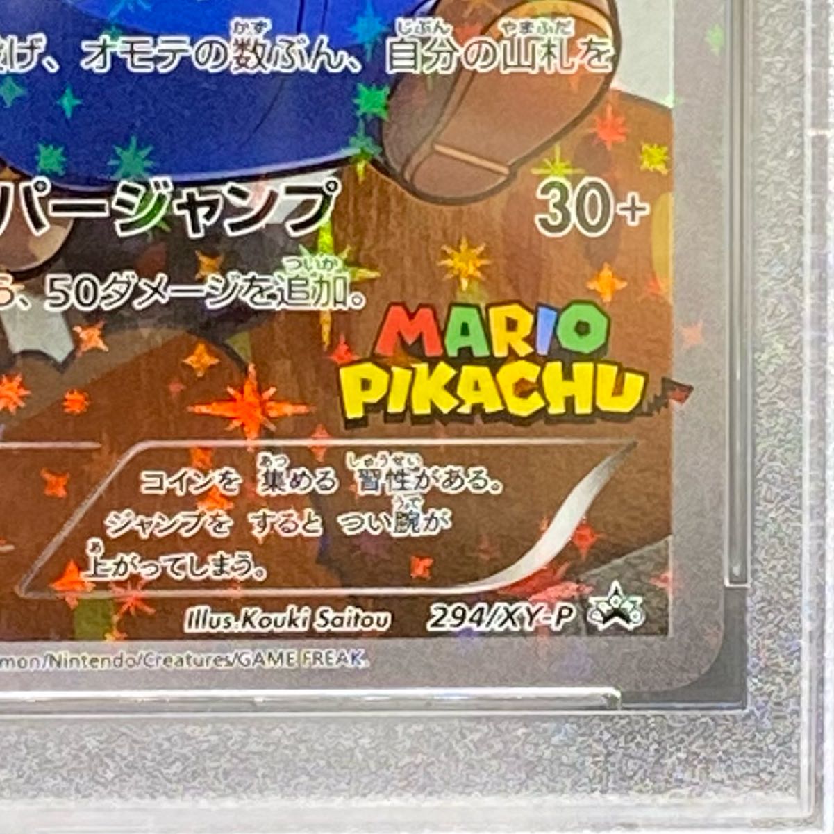 PSA10 マリオピカチュウ 294/XY-P PROMO 1枚
