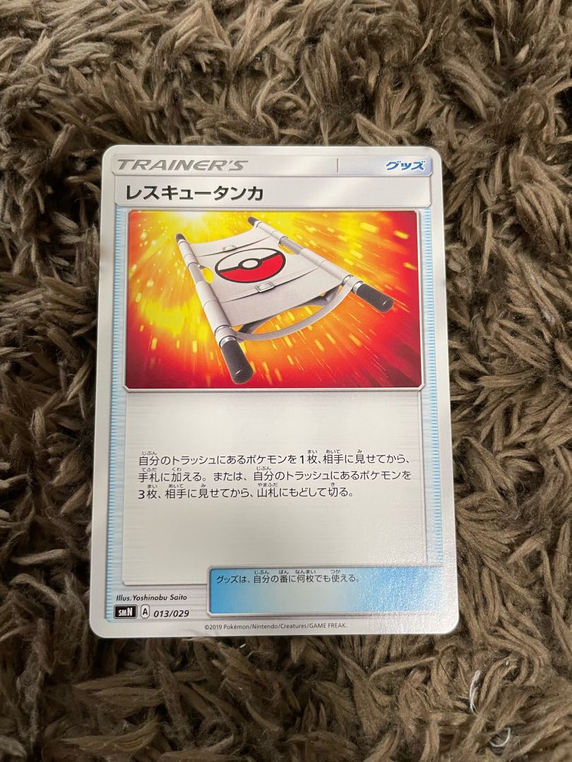 Rescue Stretcher 013/029