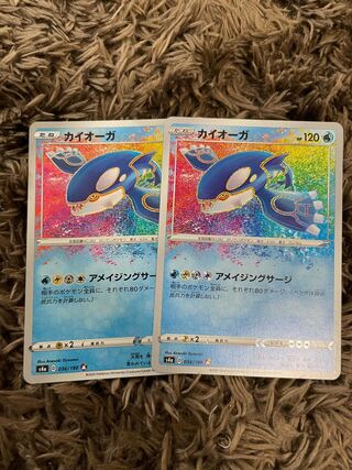 Kyogre A 036/190 2 sheets