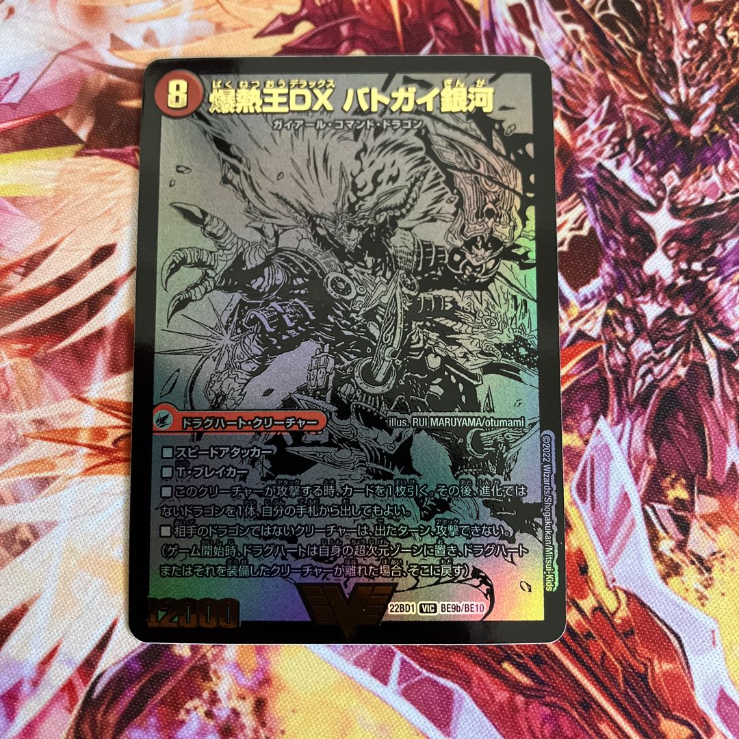 Bakuginoh Sword BATSUGAI BATSUGAI Blade｜Bakuginoh DX BATSUGAI Ginga VIC 1a/98｜1b/98