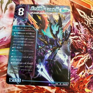 轟く覚醒 レッドゾーン・バスター｜蒼き覚醒 ドギラゴンX SR S3a/S15｜S3b/S15