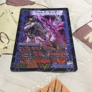 ヴォルグサンダー