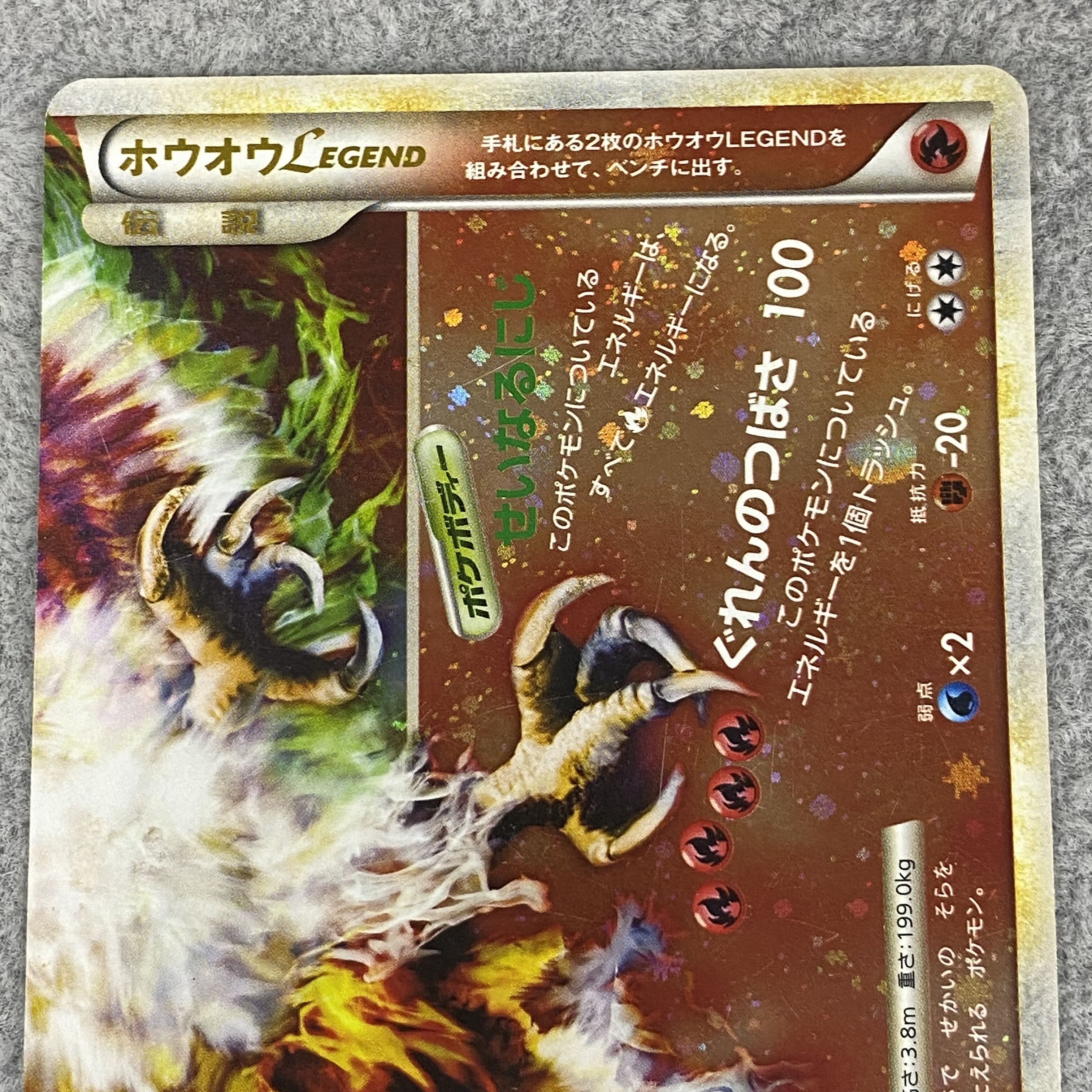 ホウオウ legend Ho-Oh LEGEND (Used) （379412587）| magi -TCG Marketplace- | magi