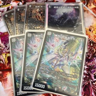 Summit of "no moon" $Suzak$ SR 8/130 and other sets