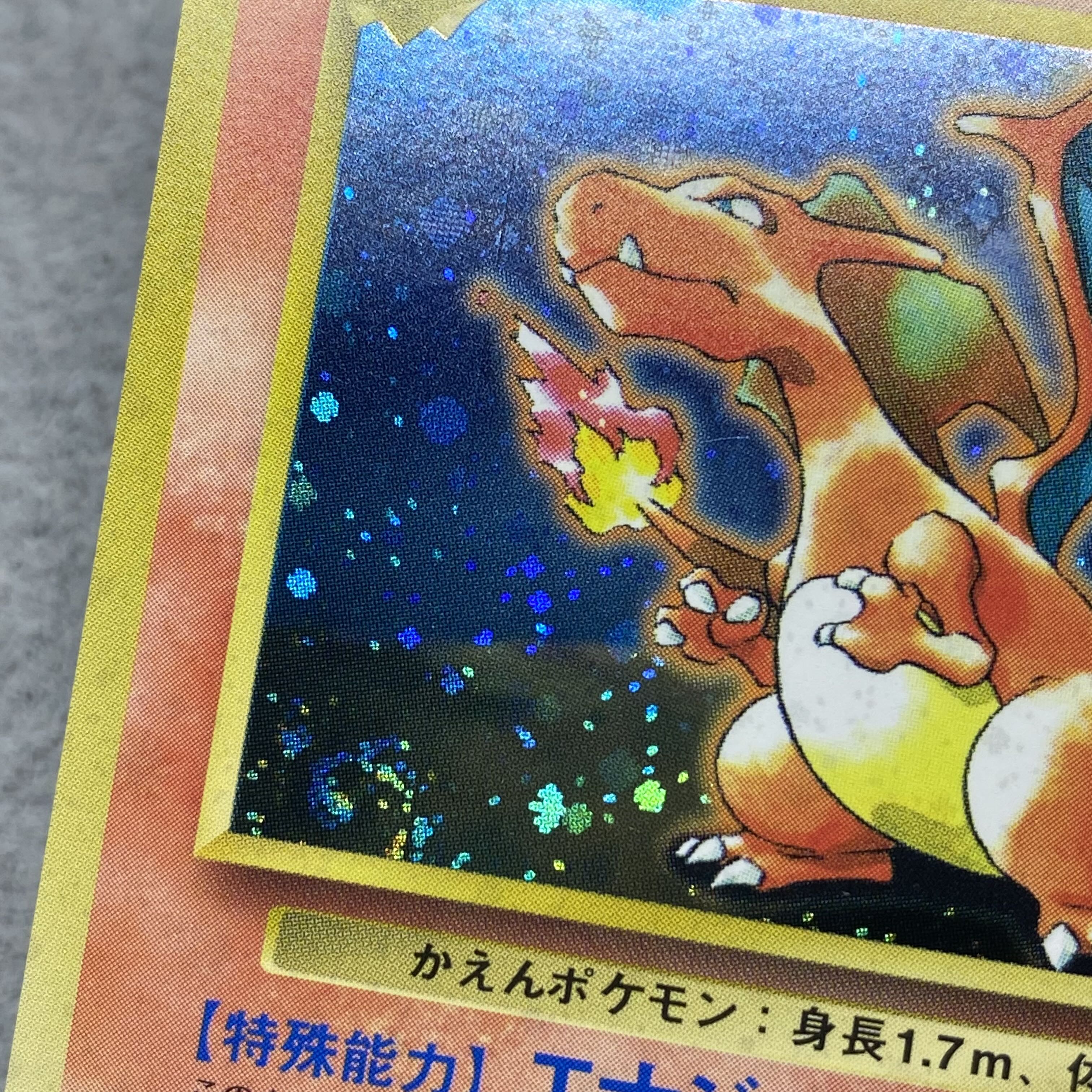 Charizard Old Back: Replace Please