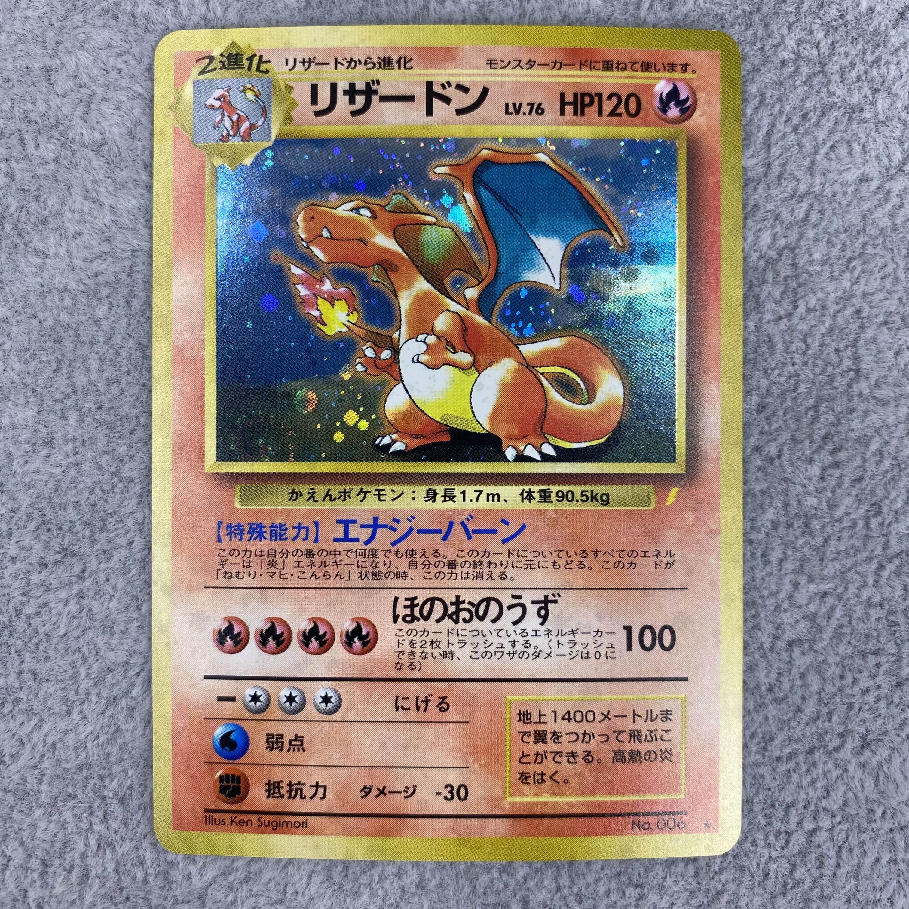 Charizard Old Back: Replace Please