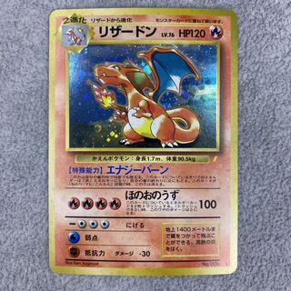 Charizard Old Back: Replace Please