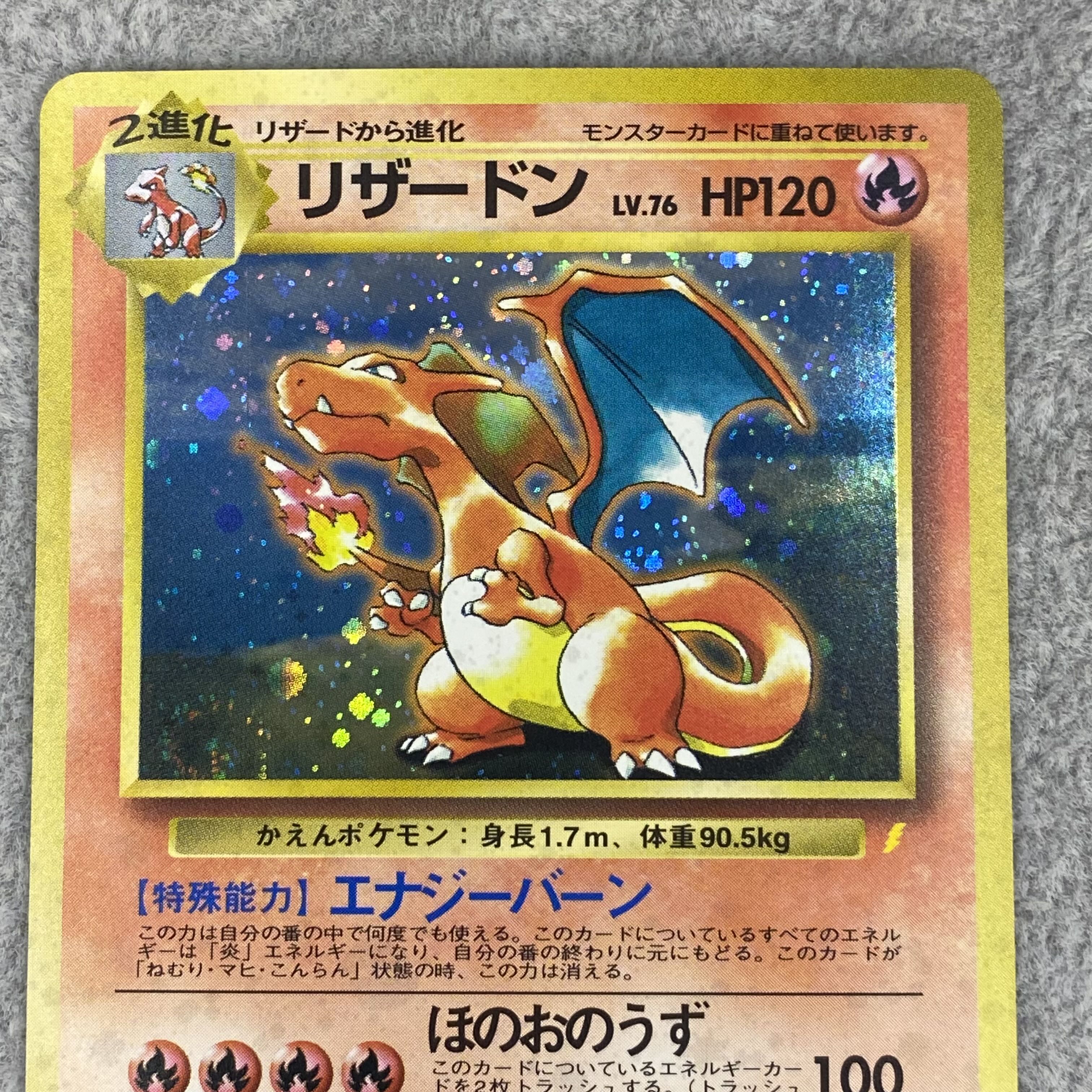 Charizard Old Back: Replace Please