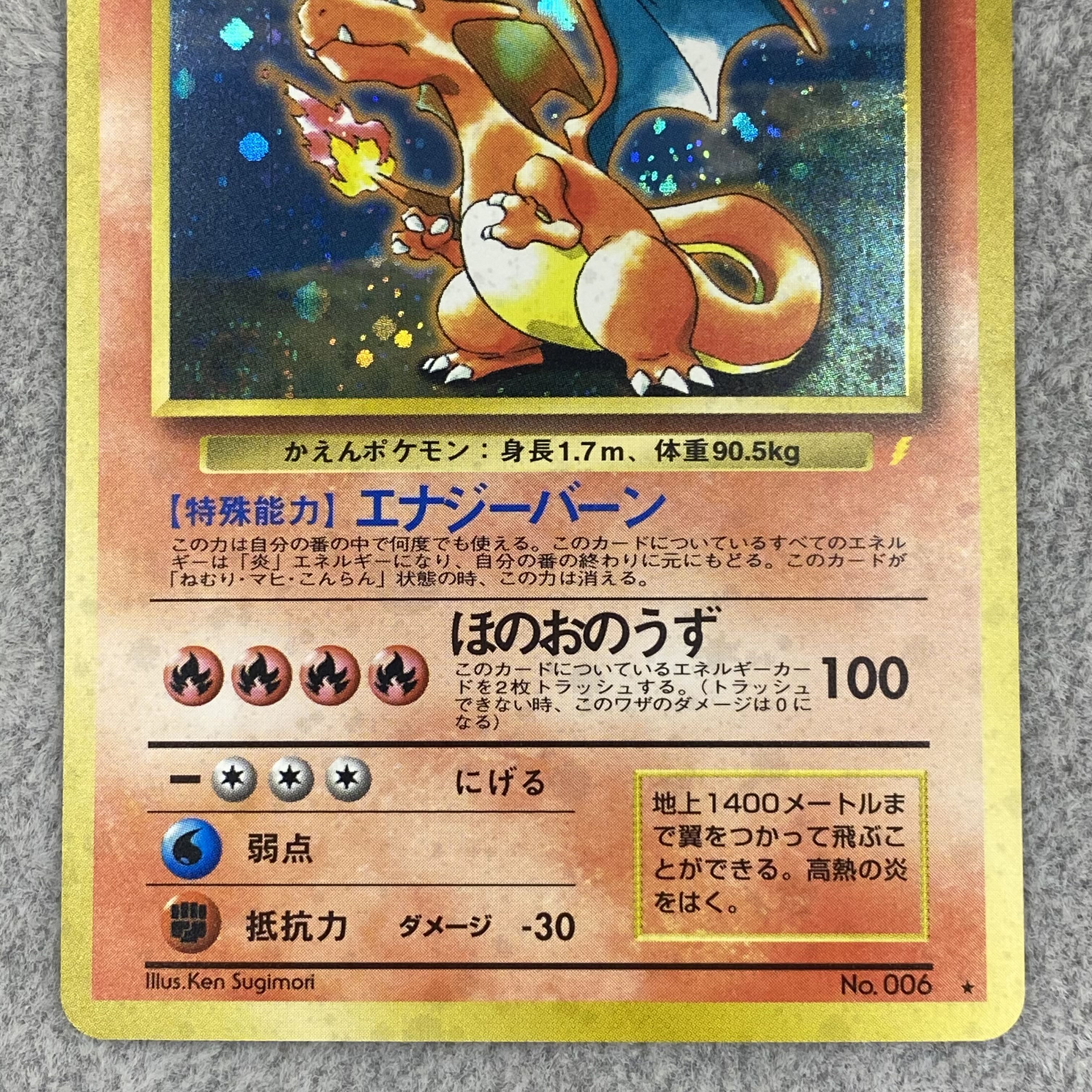 Charizard Old Back: Replace Please