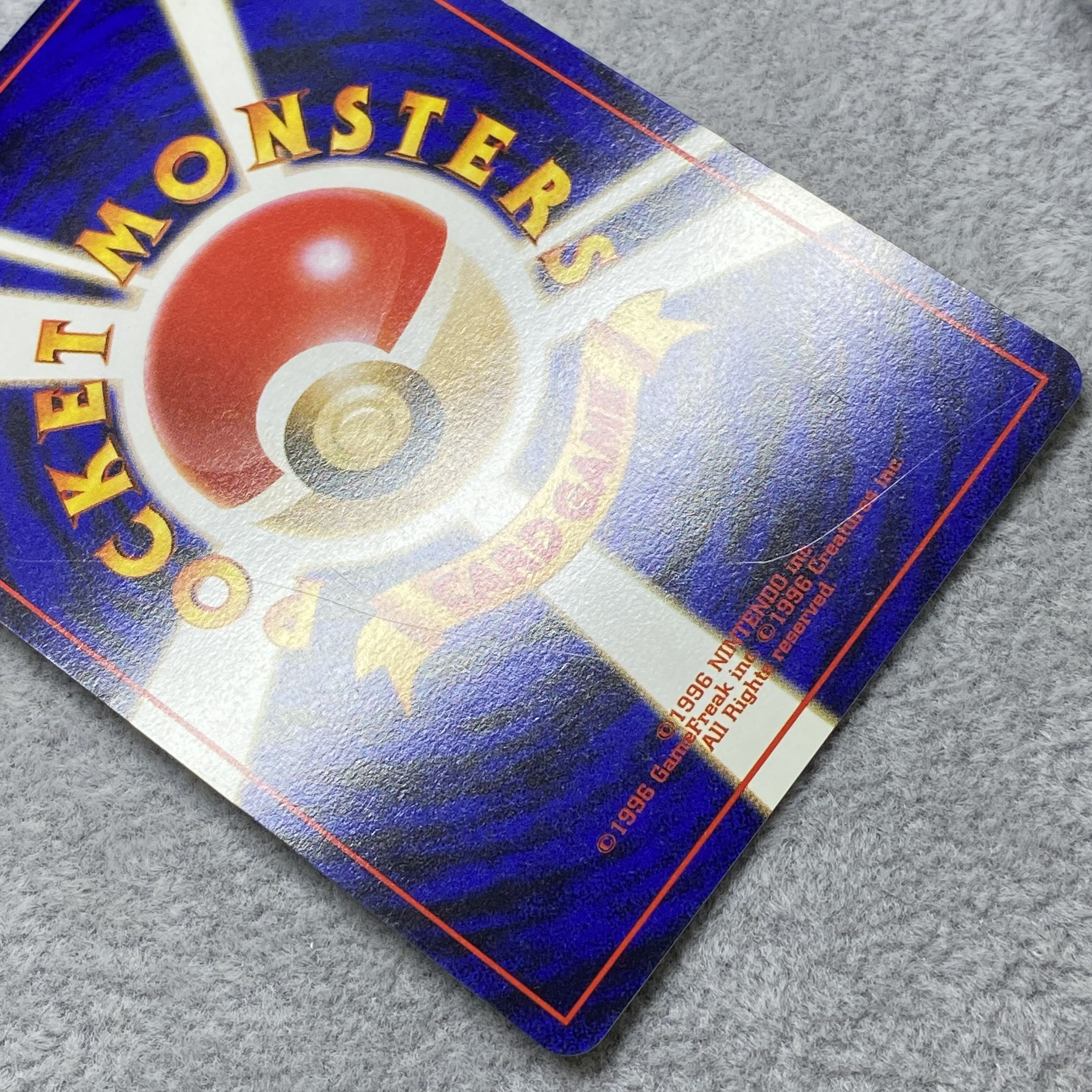 Charizard Old Back: Replace Please