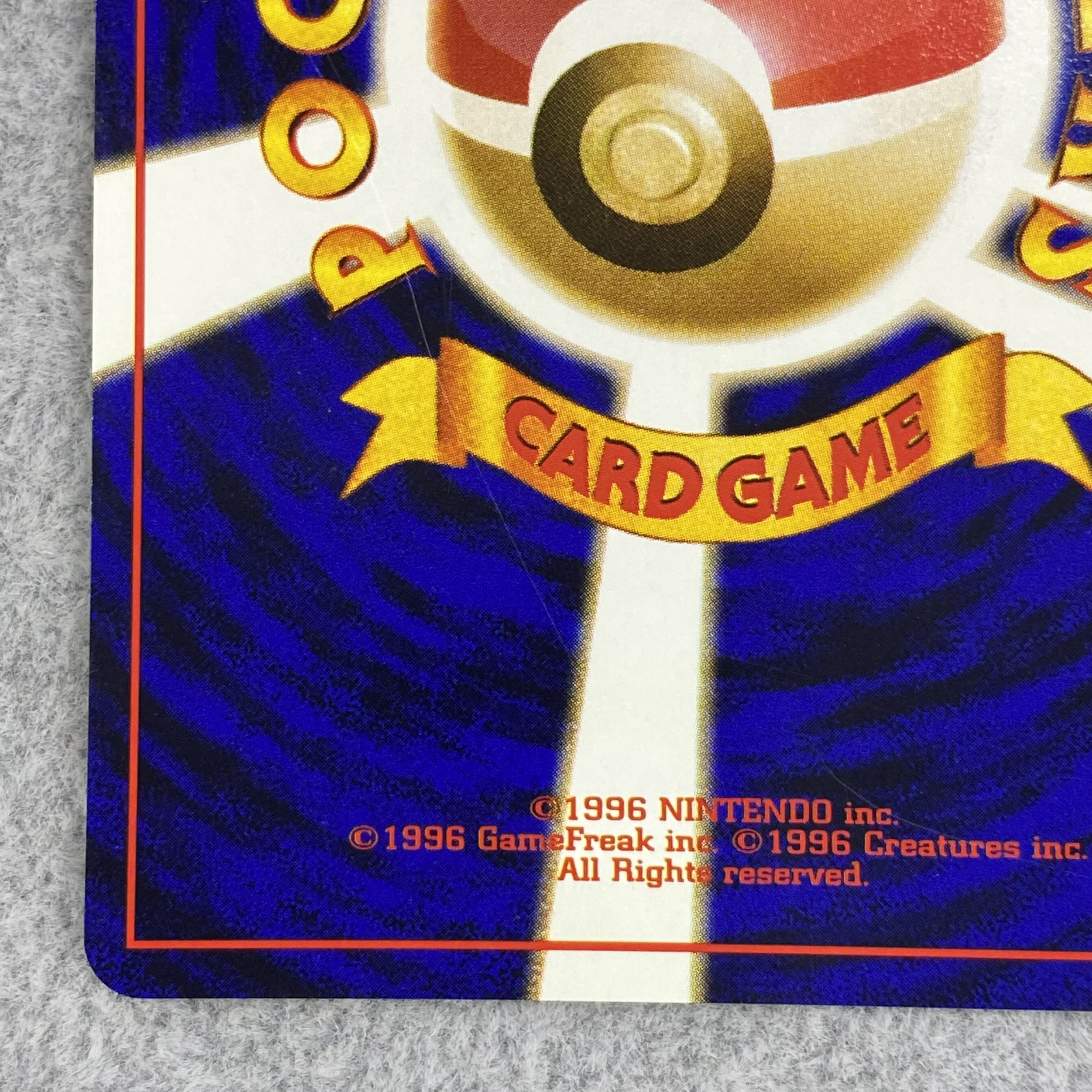 Charizard Old Back: Replace Please