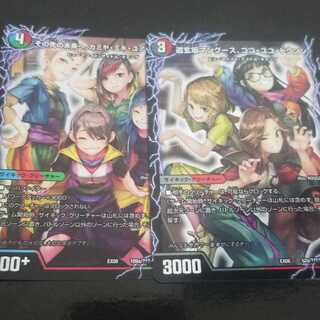 デュエルマスターズ　その先の未来へ　道玄坂マングース