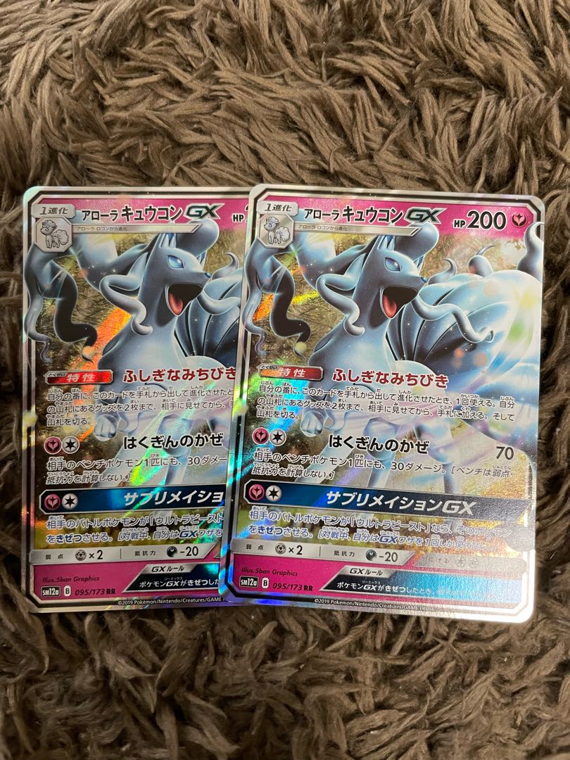 Alola NinetalesGX RR 025/050 2 copies