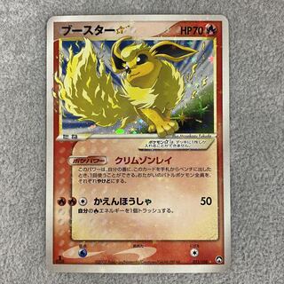 ブースター☆(011/108)」の激安通販 | magi