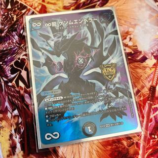 ∞Eternal Dragon Gemm Emperor KGM M(Secret)3/M(Secret)10