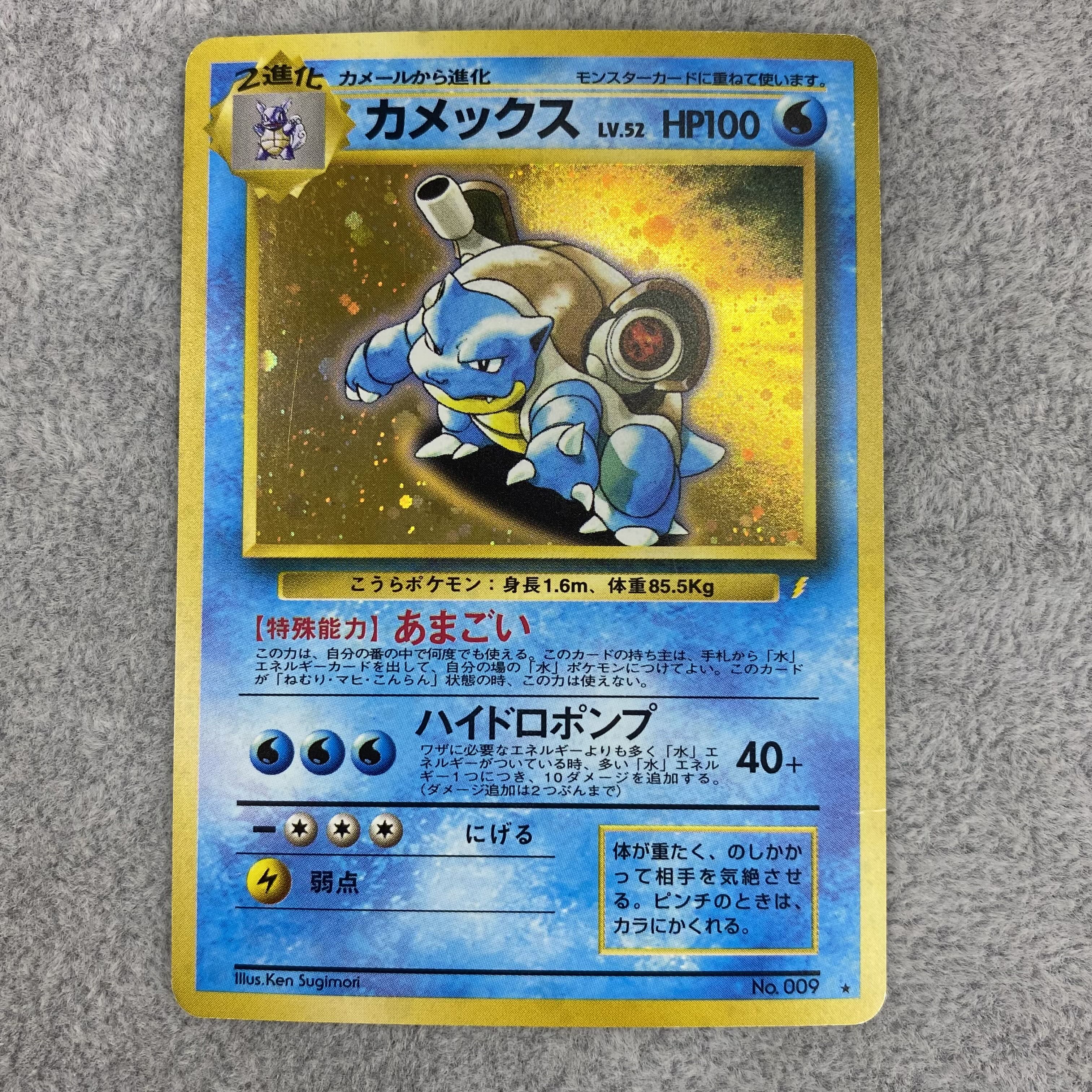 Blastoise Old Back: Take Back Please